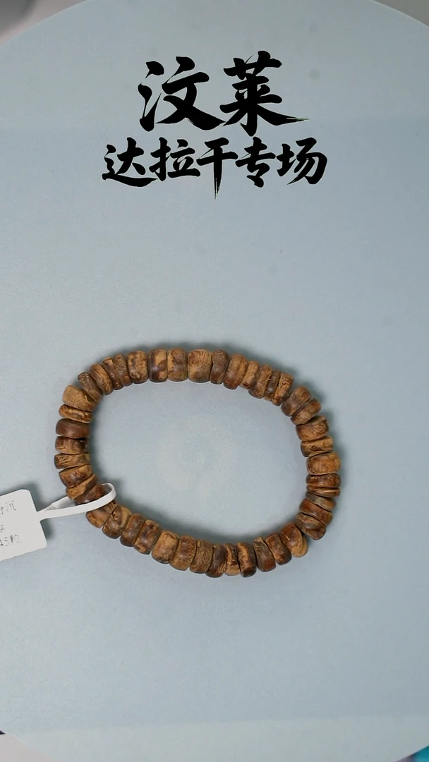 沉香手串芽庄九分沉