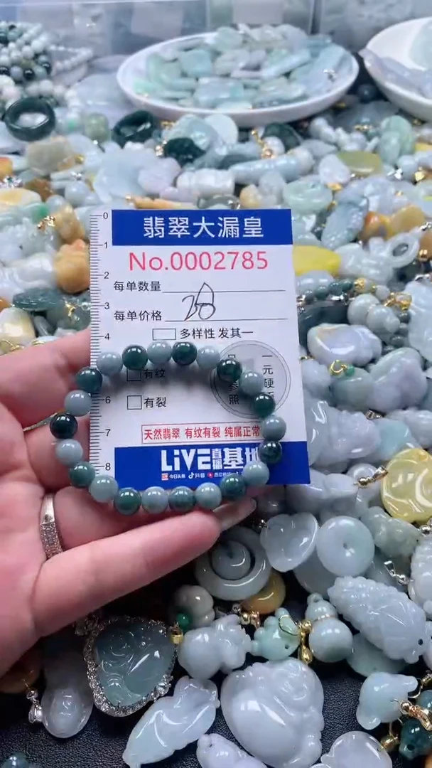 【闪购商品】翡翠吊坠(不含链)未镶嵌2785