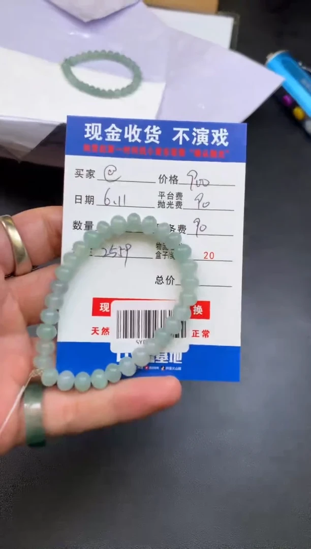 定制翡翠未镶嵌SYD137464