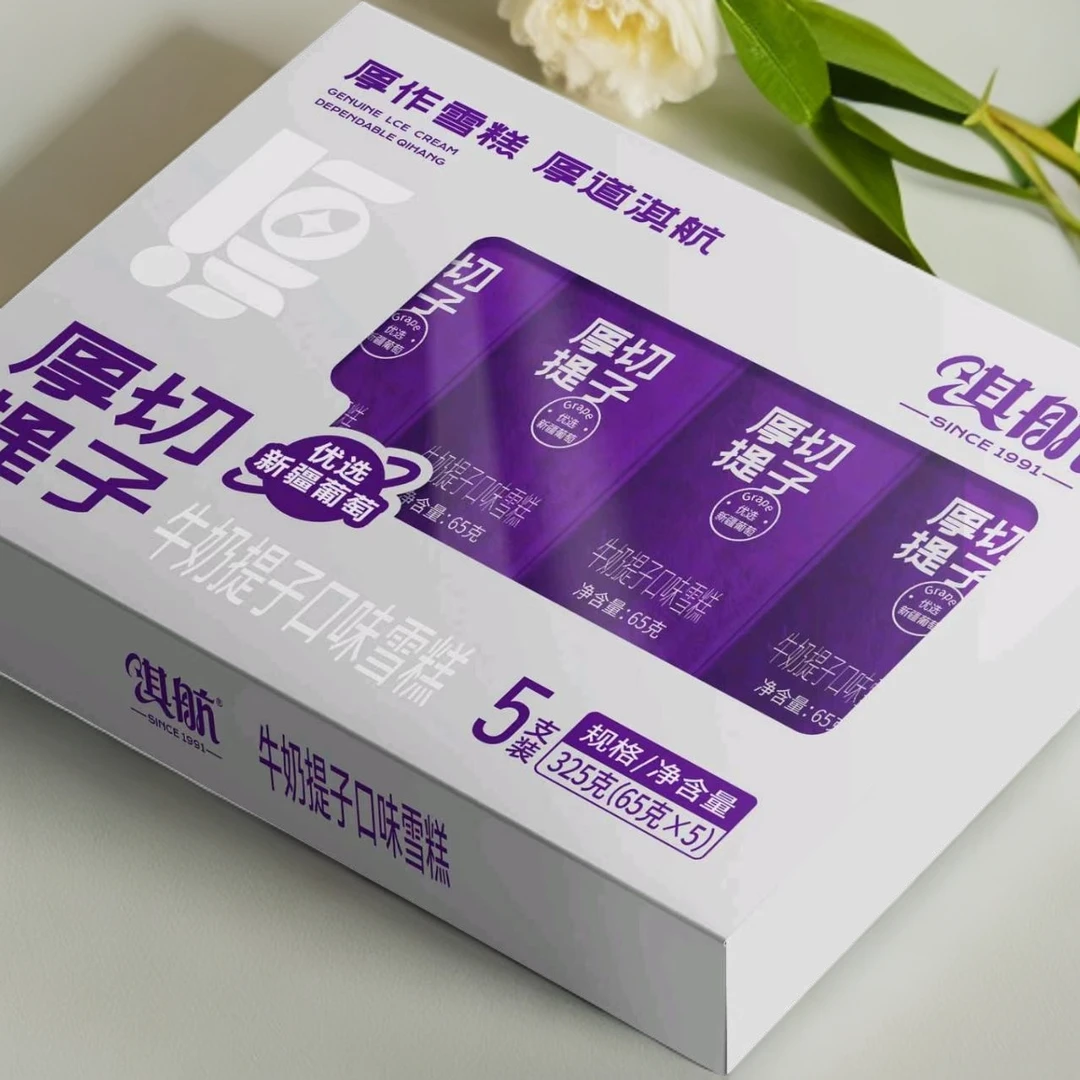 淇航厚切提子 优选新疆葡萄干325克（65gX5)*盒牛奶提子口味冰淇淋雪糕同城送雪糕同城配