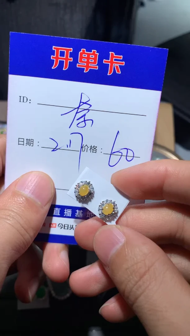 【闪购商品】翡翠耳饰银S925镶嵌奈雪的猹