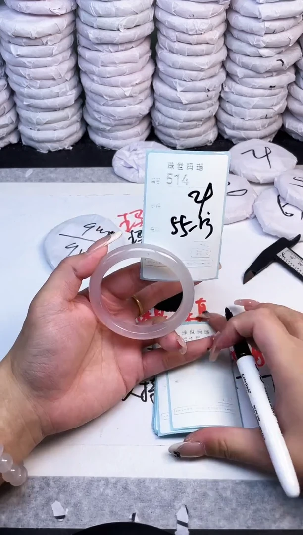 手镯玛瑙/玉髓未镶嵌514