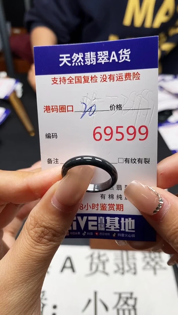 未镶嵌戒指翡翠天然A货翡翠9599
