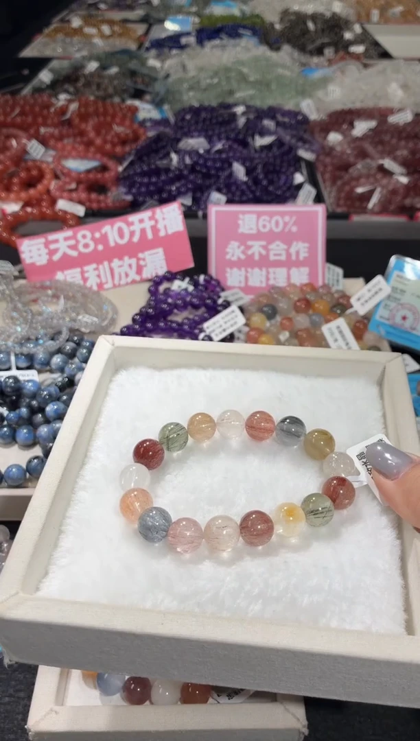 未镶嵌手链水晶178号 多样性发一T  11+