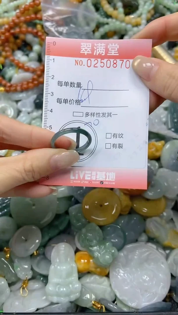 未镶嵌挂件翡翠闪购0250870