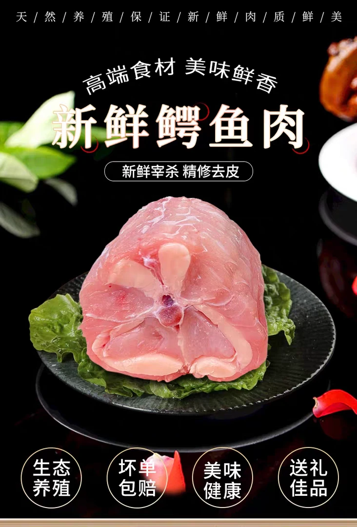 鳄鱼 肉块  顺丰空运 火锅专享