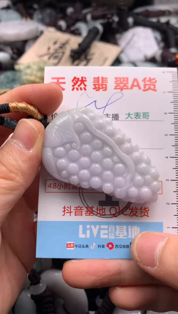 【闪购商品】翡翠吊坠(不含链)未镶嵌1