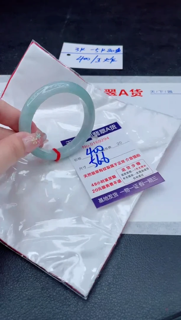 翡翠手镯未镶嵌400.000000