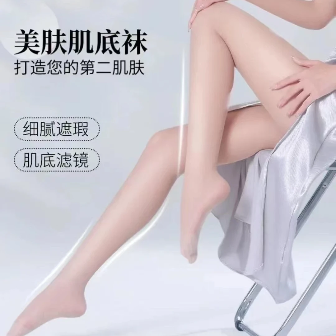 【3条更划算】薄荷曼波欧若风超薄超透防晒美肤丝袜任意剪不脱丝