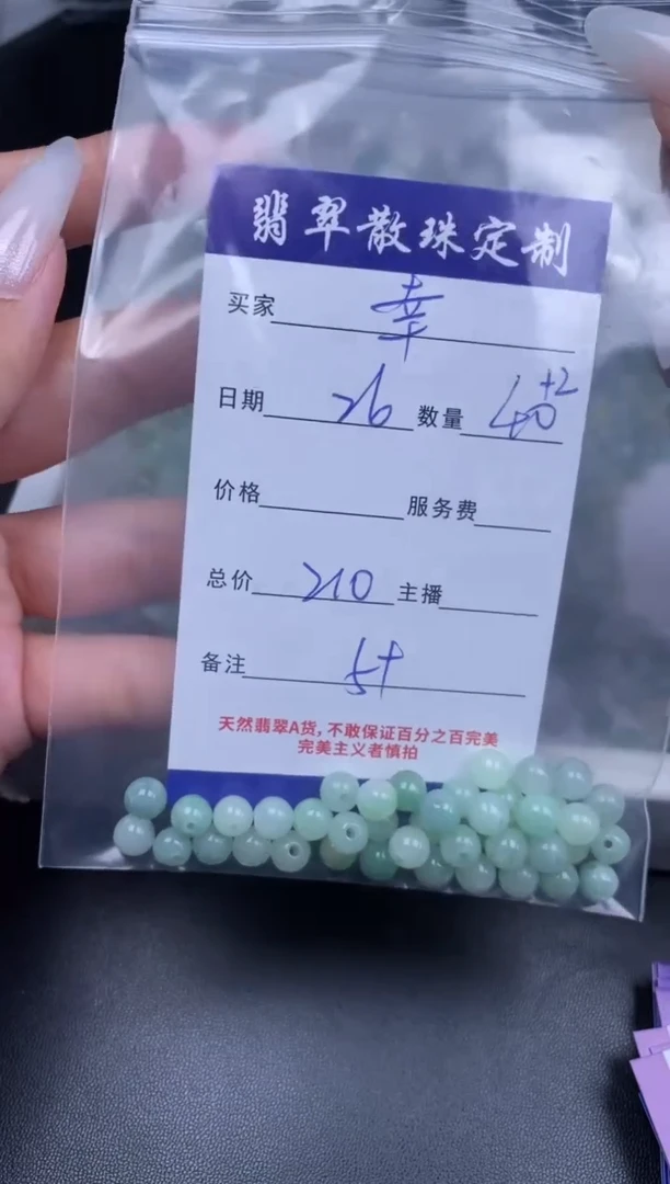 颈饰未镶嵌翡翠幸****单贞城散珠批发DIY编制