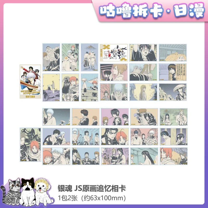 【拆包】银魂JS夏日祭追忆相卡 JF原画长条贴纸等 日谷盲盒直播代拆