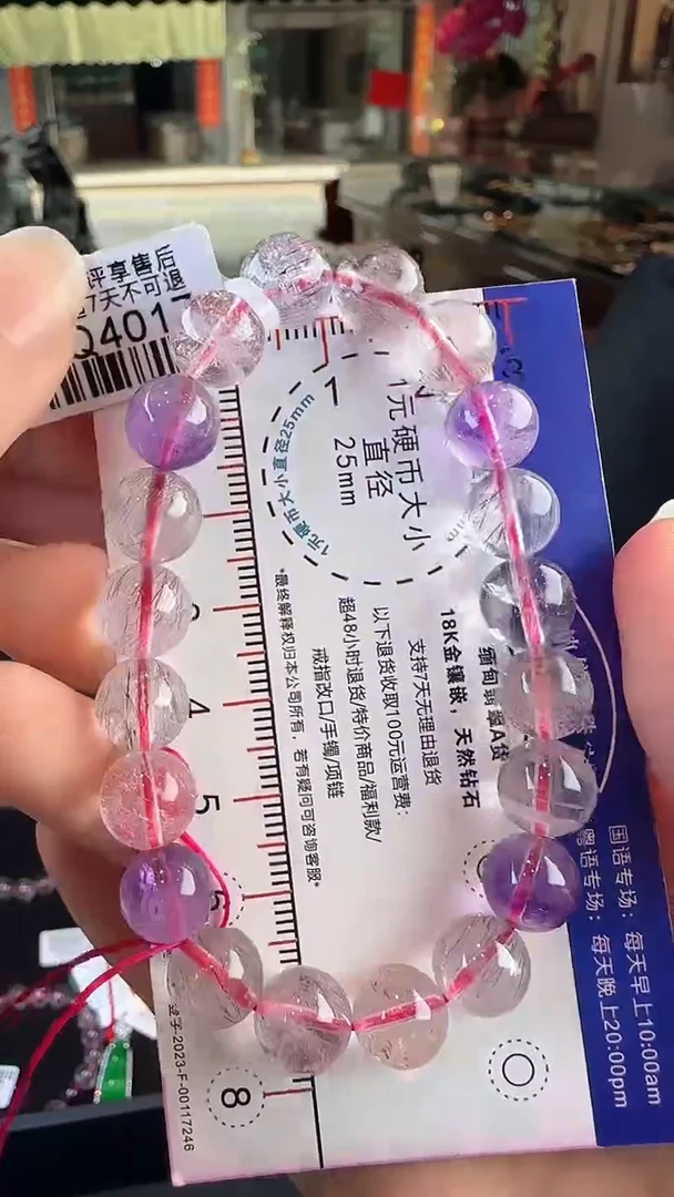 【闪购商品】水晶手串未镶嵌QQ4017彩超七水晶手串9+