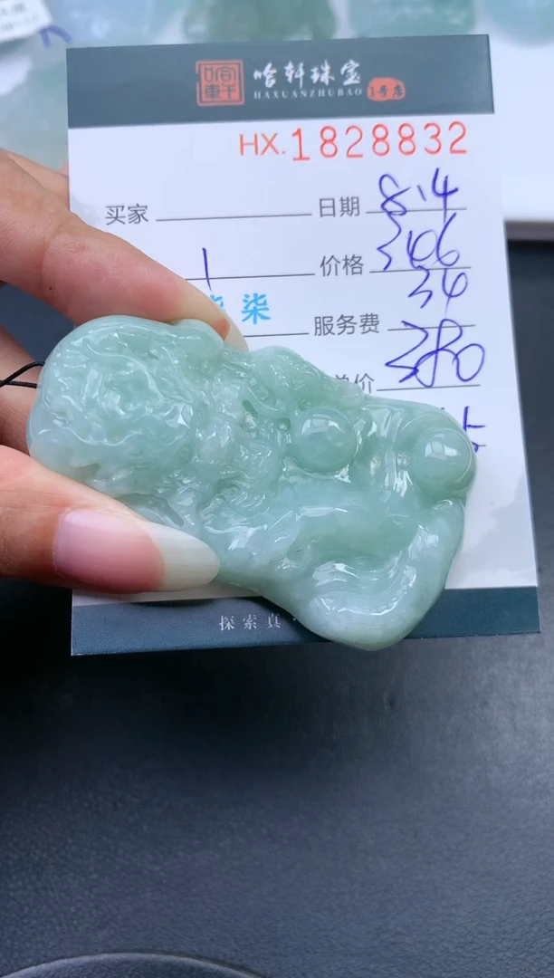 翡翠挂件未镶嵌哈轩 挂件1