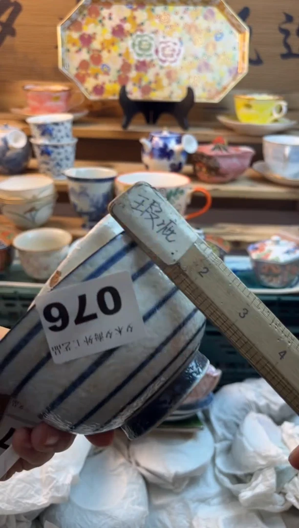 【闪购商品】瓷片瓷器          076