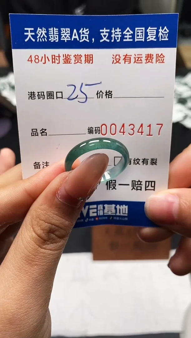 未镶嵌戒指翡翠天然A货翡翠3417