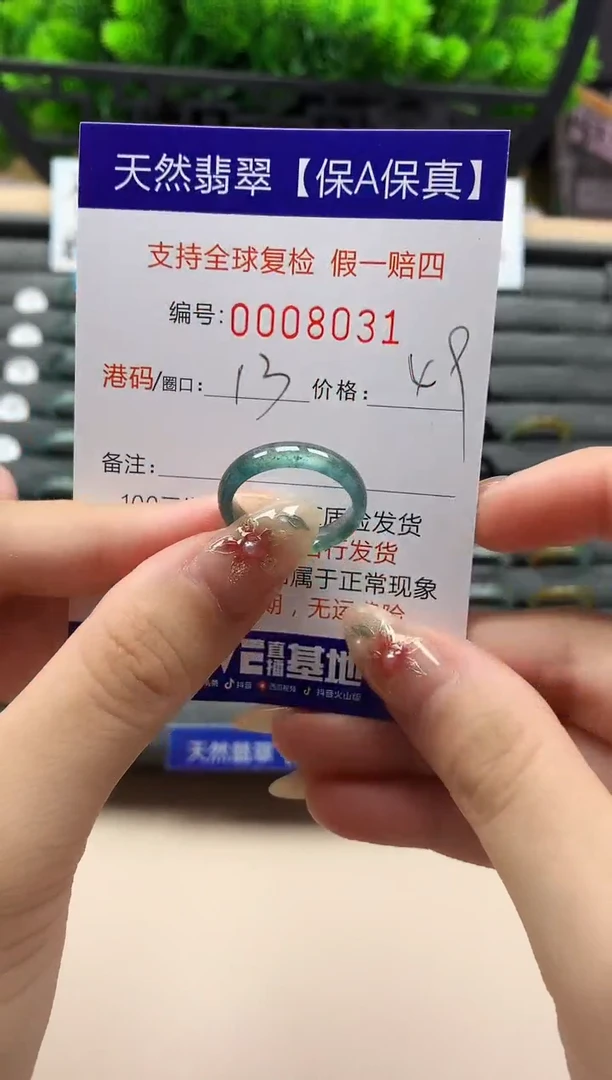 未镶嵌戒指翡翠天然  8031