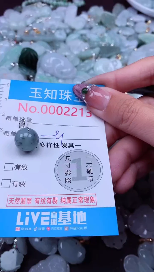 吊坠(不含链)未镶嵌翡翠2213