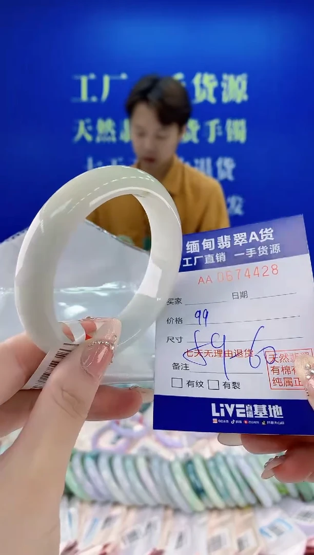 未镶嵌手镯翡翠28