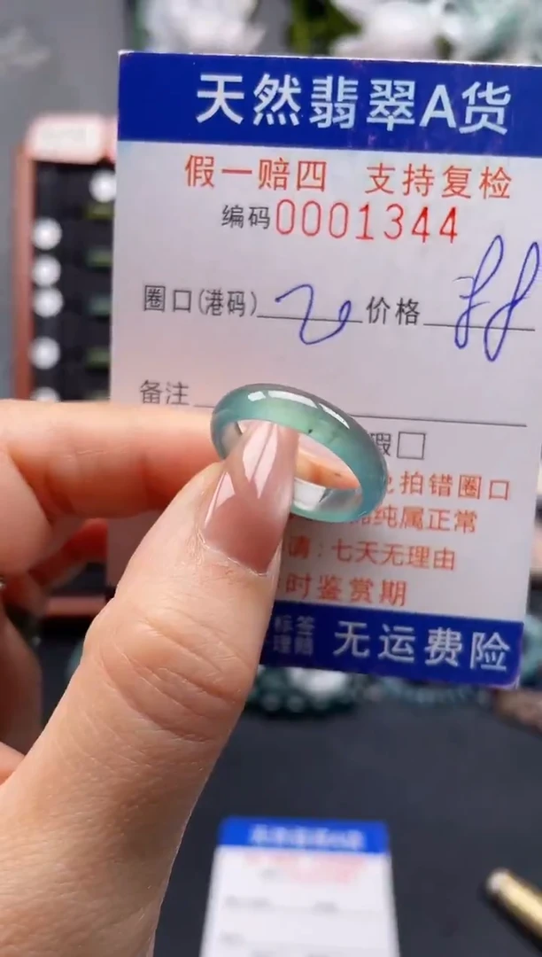 未镶嵌戒指翡翠20*1344