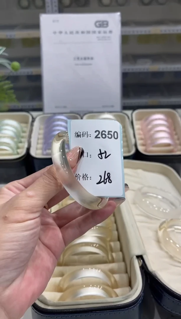 非金属无编码2650
