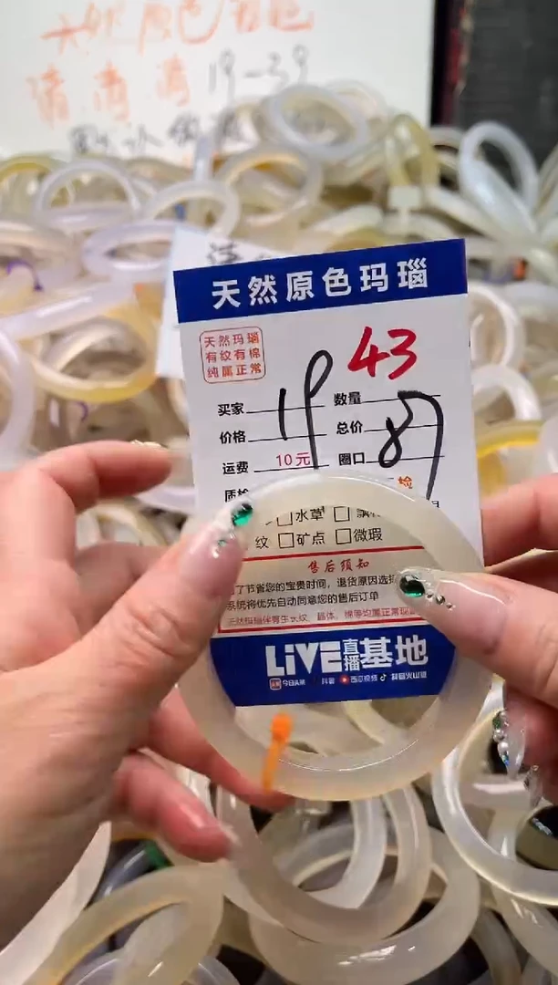 手镯玛瑙/玉髓未镶嵌43