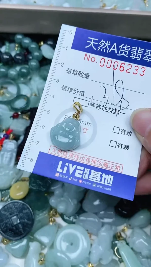 【闪购商品】翡翠吊坠(不含链)未镶嵌翡翠