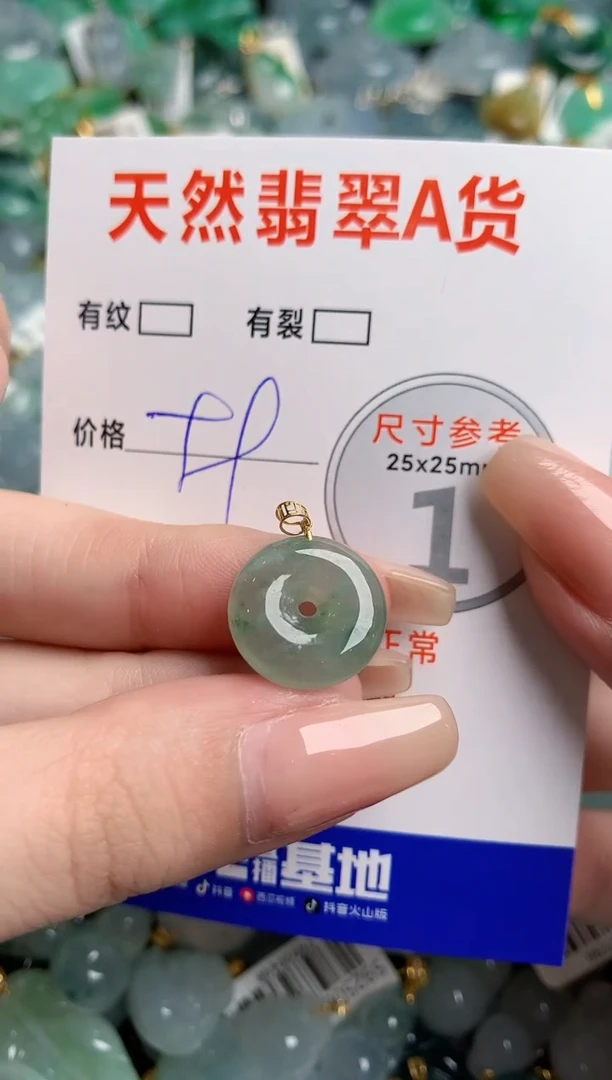 翡翠18K金镶嵌颈饰24000796