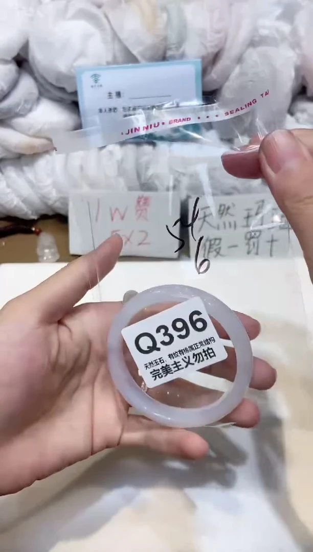 手镯玛瑙/玉髓未镶嵌54