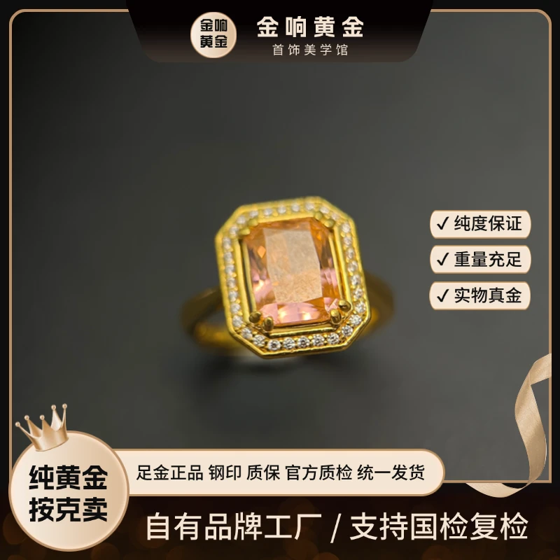 足金999 镶嵌粉宝方糖彩戒 点钻莫桑黄金戒指
