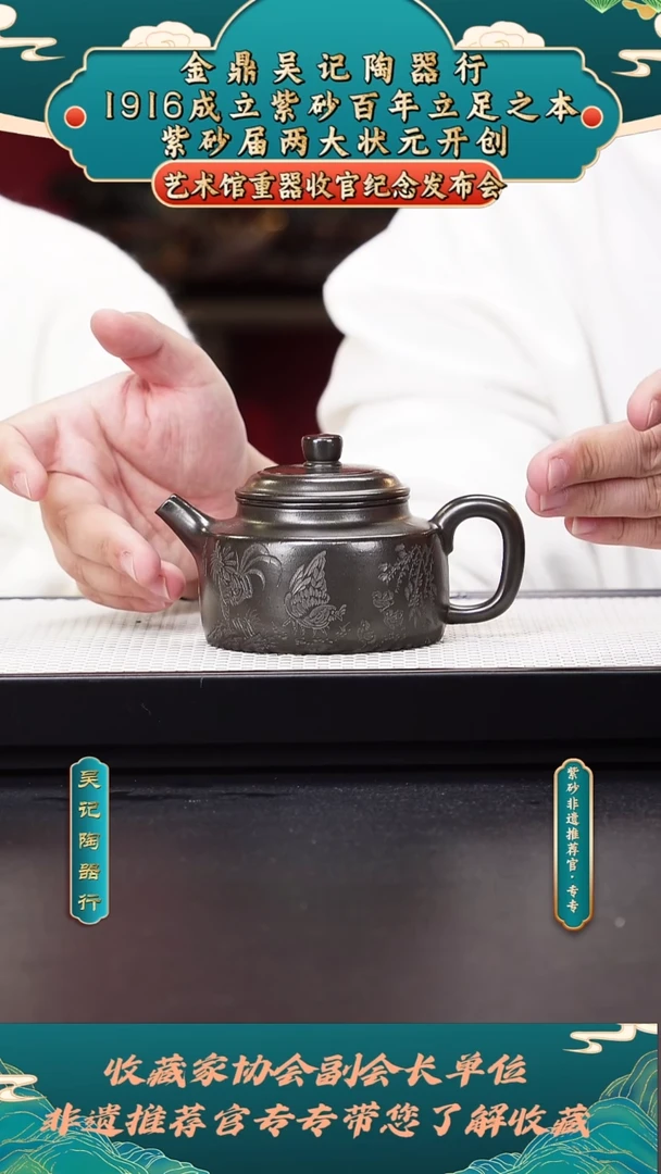 茶壶紫砂3吴余生德钟