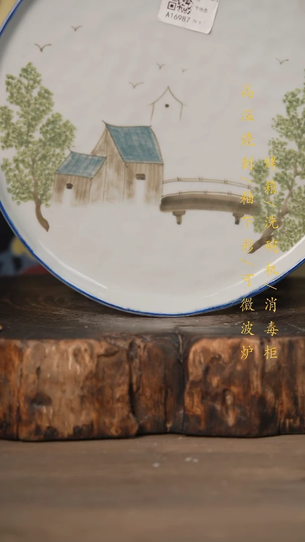 瓷片景德镇高温釉下彩可微波烤箱洗碗机