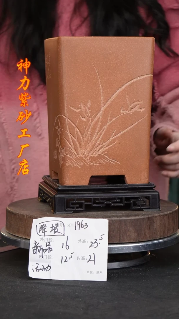 【闪购商品】紫砂花盆1963+s神力紫砂