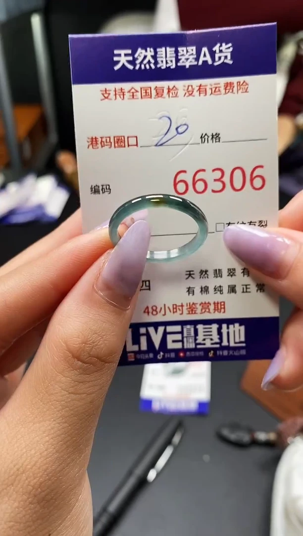 未镶嵌戒指翡翠天然A货翡翠6306