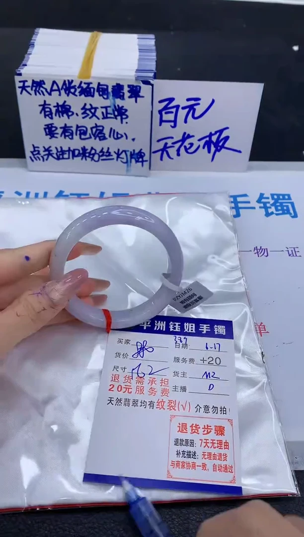 翡翠手镯未镶嵌1