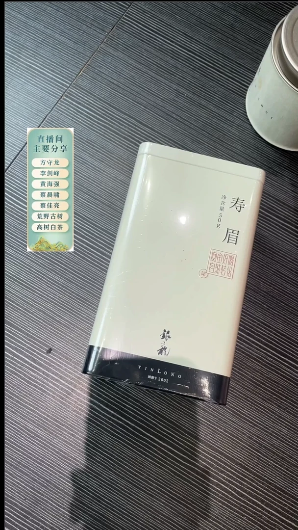 银龙2021年白露50克