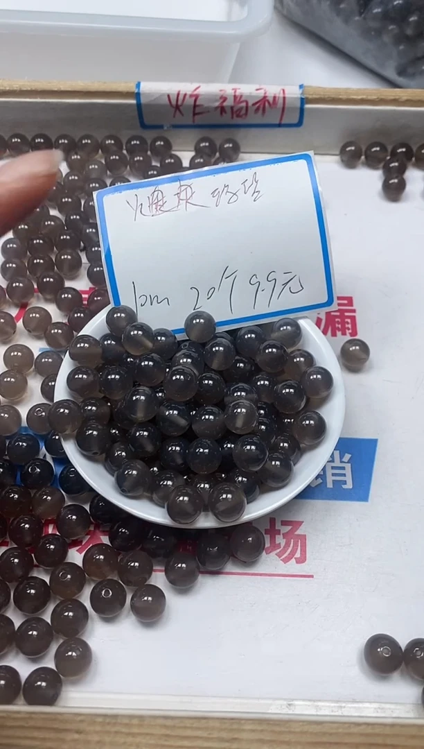 【闪购商品】玛瑙/玉髓散珠未镶嵌B504烟灰玛瑙10mm20个9.9元