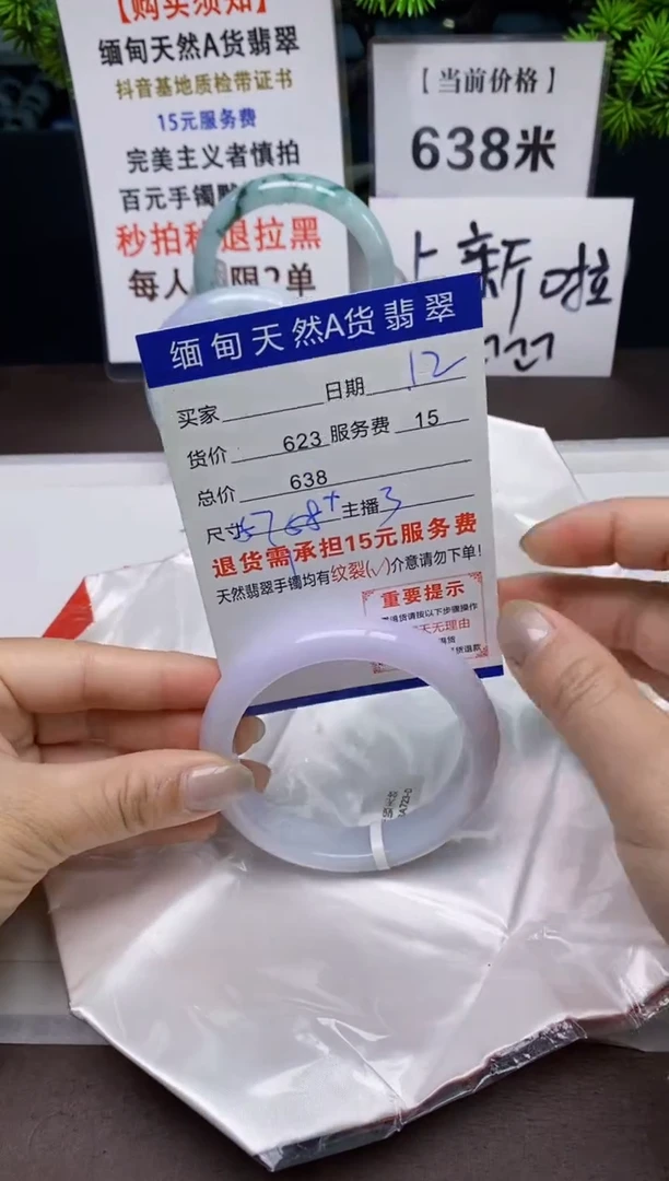 【闪购商品】翡翠手镯未镶嵌12天然A货缅甸翡翠需包容完美主义慎拍