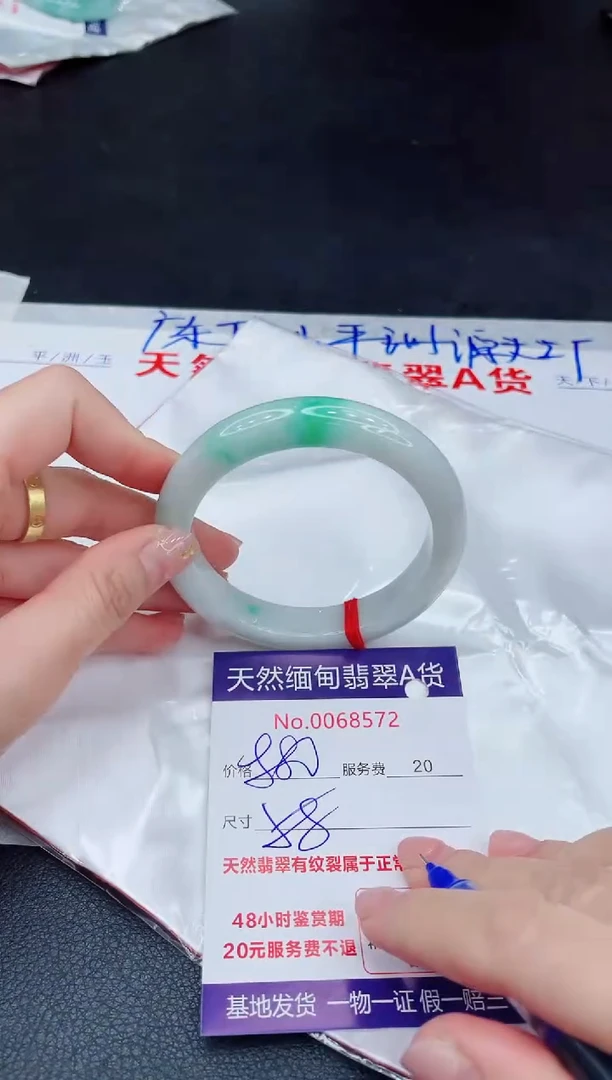 未镶嵌手镯翡翠880