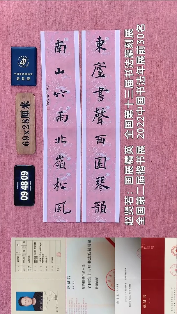书法106          赵老师书法作品