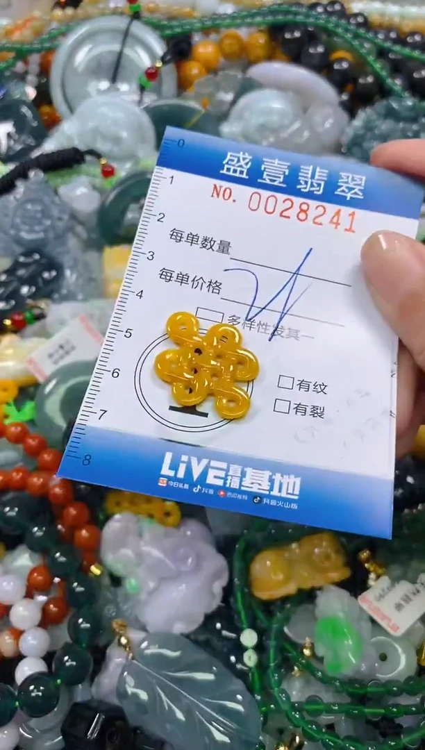 颈饰未镶嵌翡翠闪购0028241