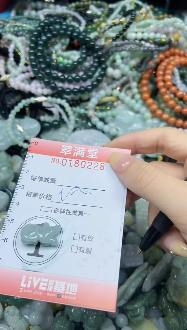 颈饰未镶嵌翡翠闪购0180228