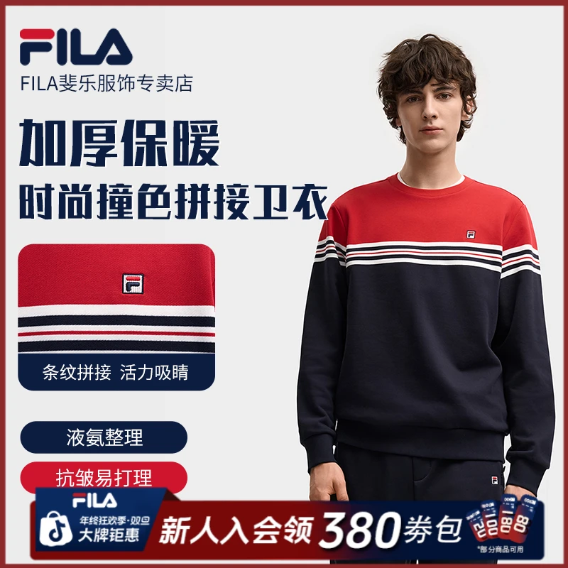 Fila/斐乐男士2025年秋冬季新款撞色拼接加厚圆领卫衣F11M548202F