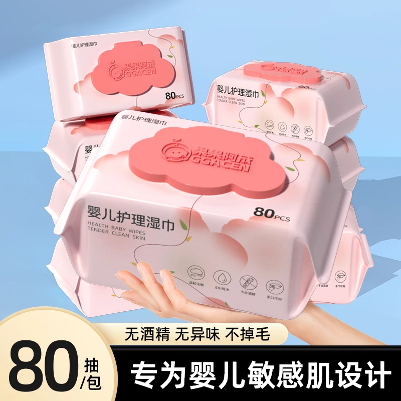 婴幼儿湿巾纸新生手口专用宝宝儿童湿纸巾家用实惠装10大包