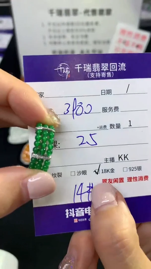 翡翠戒指18K金镶嵌戒指不退不换|3980+0
