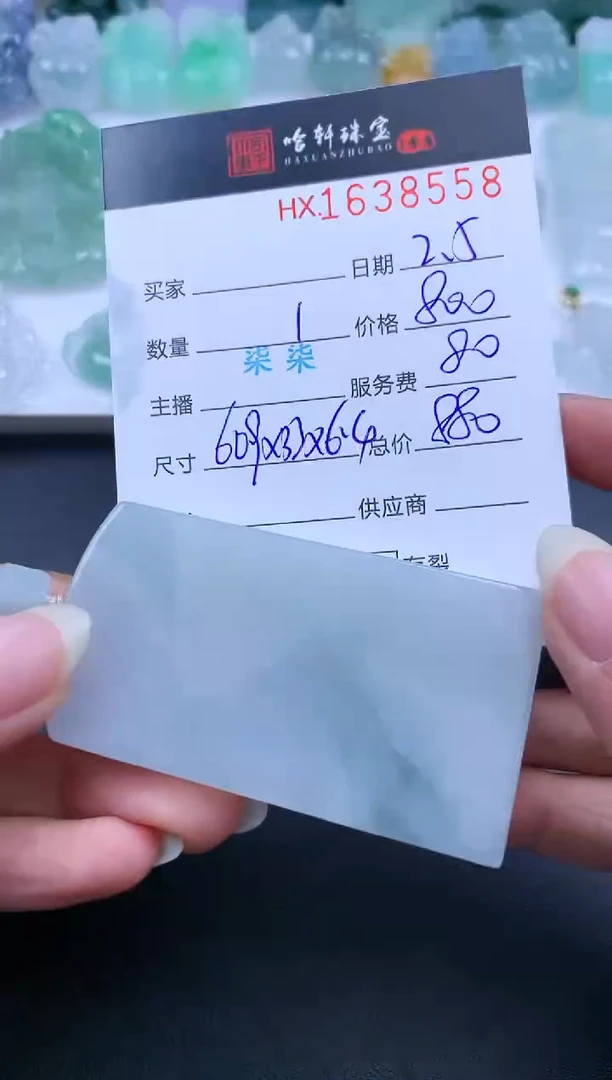 【闪购商品】翡翠挂件未镶嵌哈轩 无事牌1