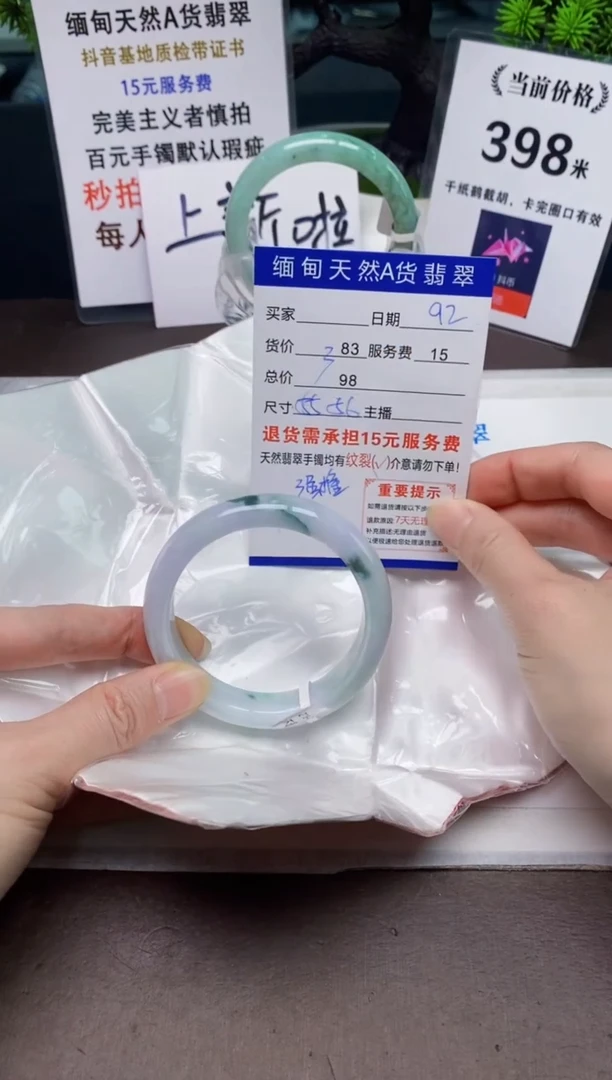 【闪购商品】翡翠手镯未镶嵌92天然A货缅甸翡翠需包容完美主义慎拍