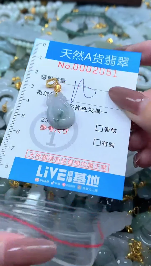 颈饰未镶嵌翡翠净货挂件-2051