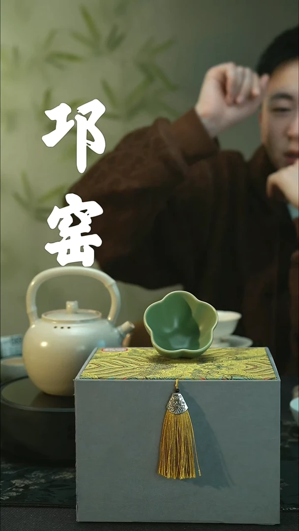 陶瓷全品 邛窑青瓷  花瓣杯