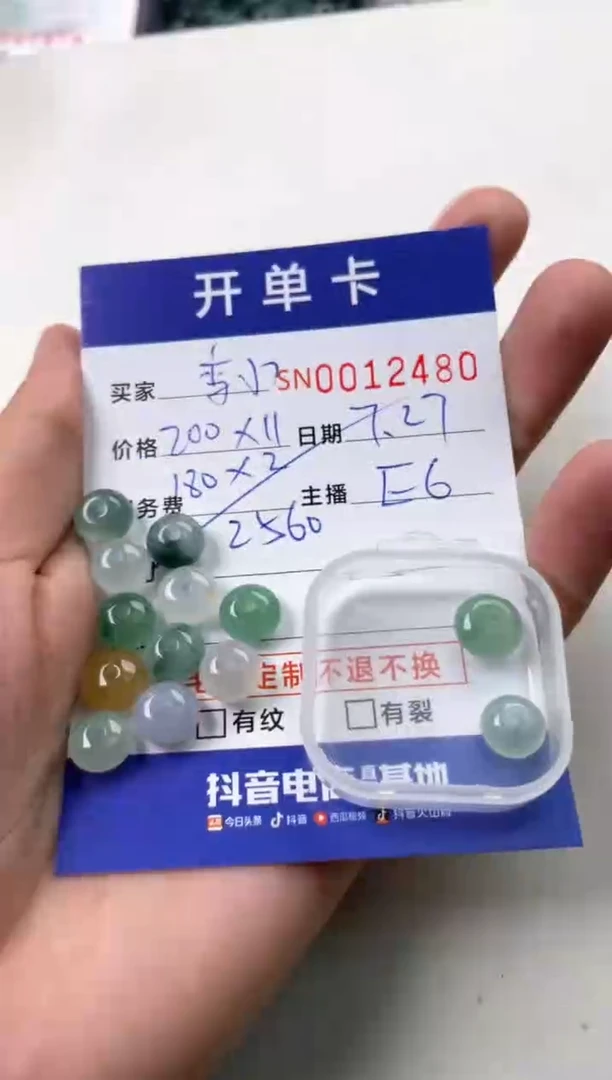 翡翠未镶嵌颈饰李****方00012480