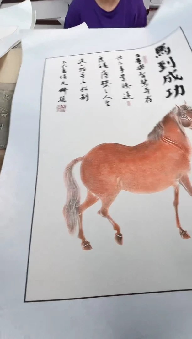 昌化石印石拓片111111111宋马带题跋
